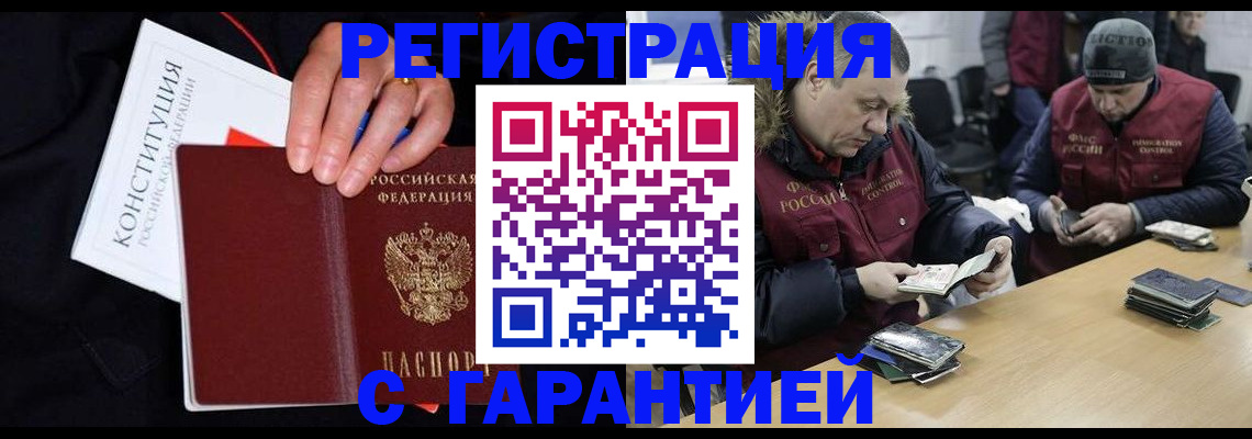 временная регистрация недорого в Каргате