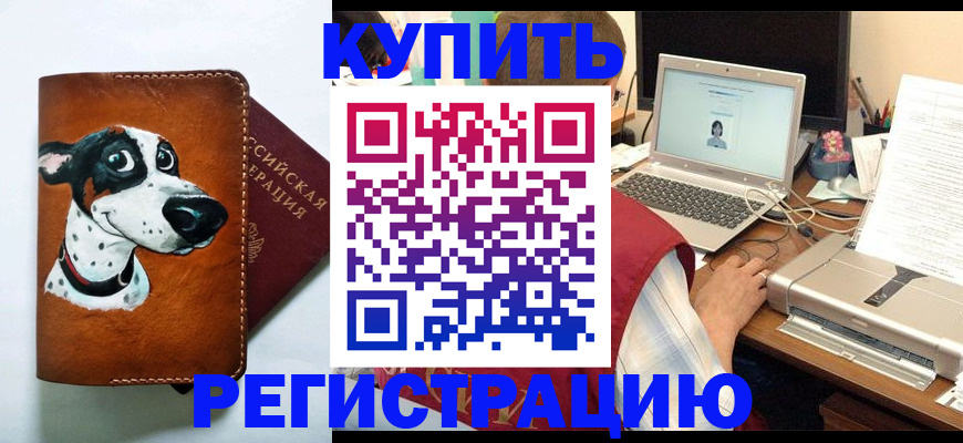 прописка для работы в Каргате
