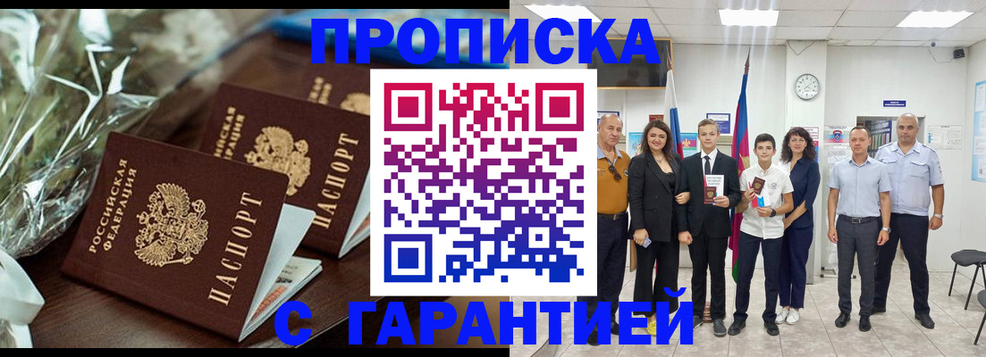 временная прописка в Каргате