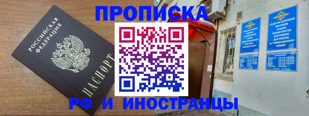 временная регистрация собственник в Каргате